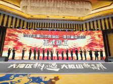 千亿项目，千亿高明