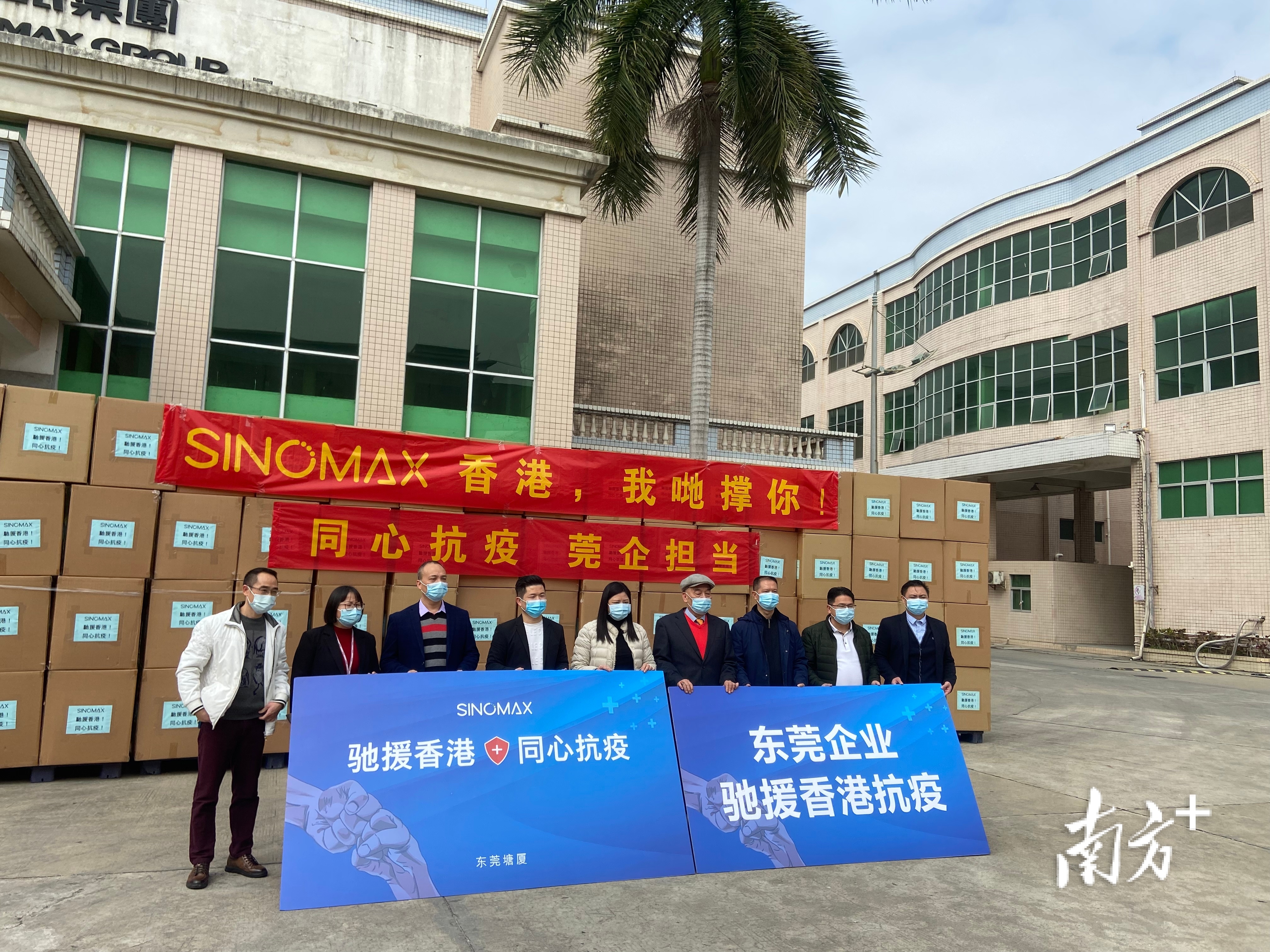 2月25日上午11时,满载着记忆枕的首批运输车,从位于塘厦镇的东莞赛诺家居用品有限公司驶出。从订单确定到紧急协调采购、生产、发运,再到最终交付,耗时不到48小时。