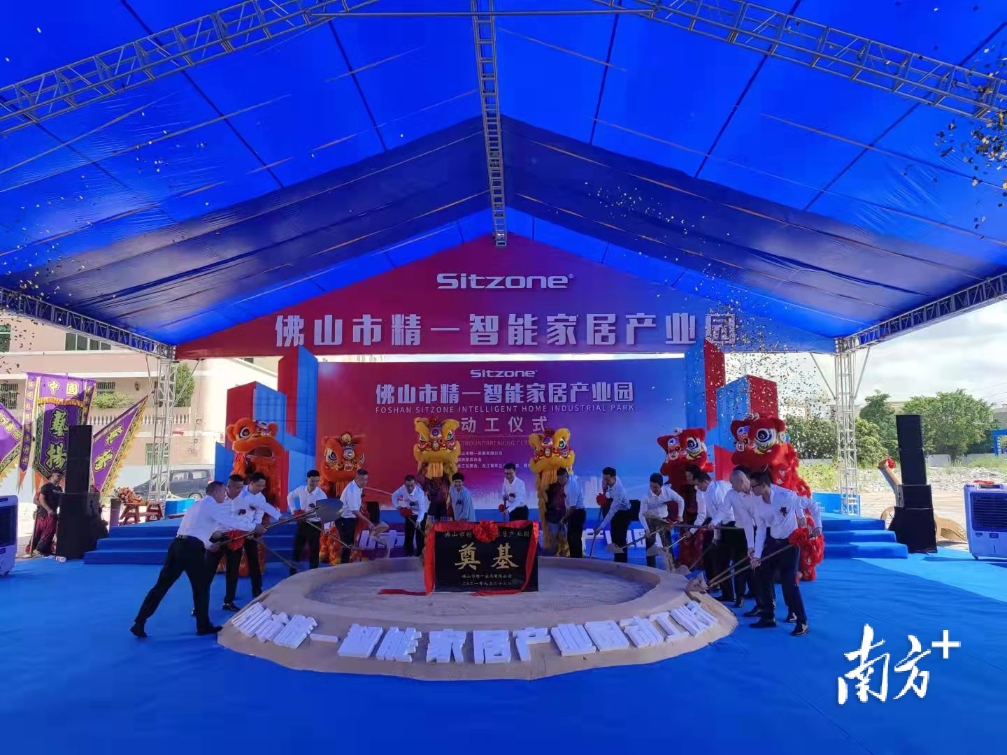 精一智能家居产业园项目动工。熊程 摄