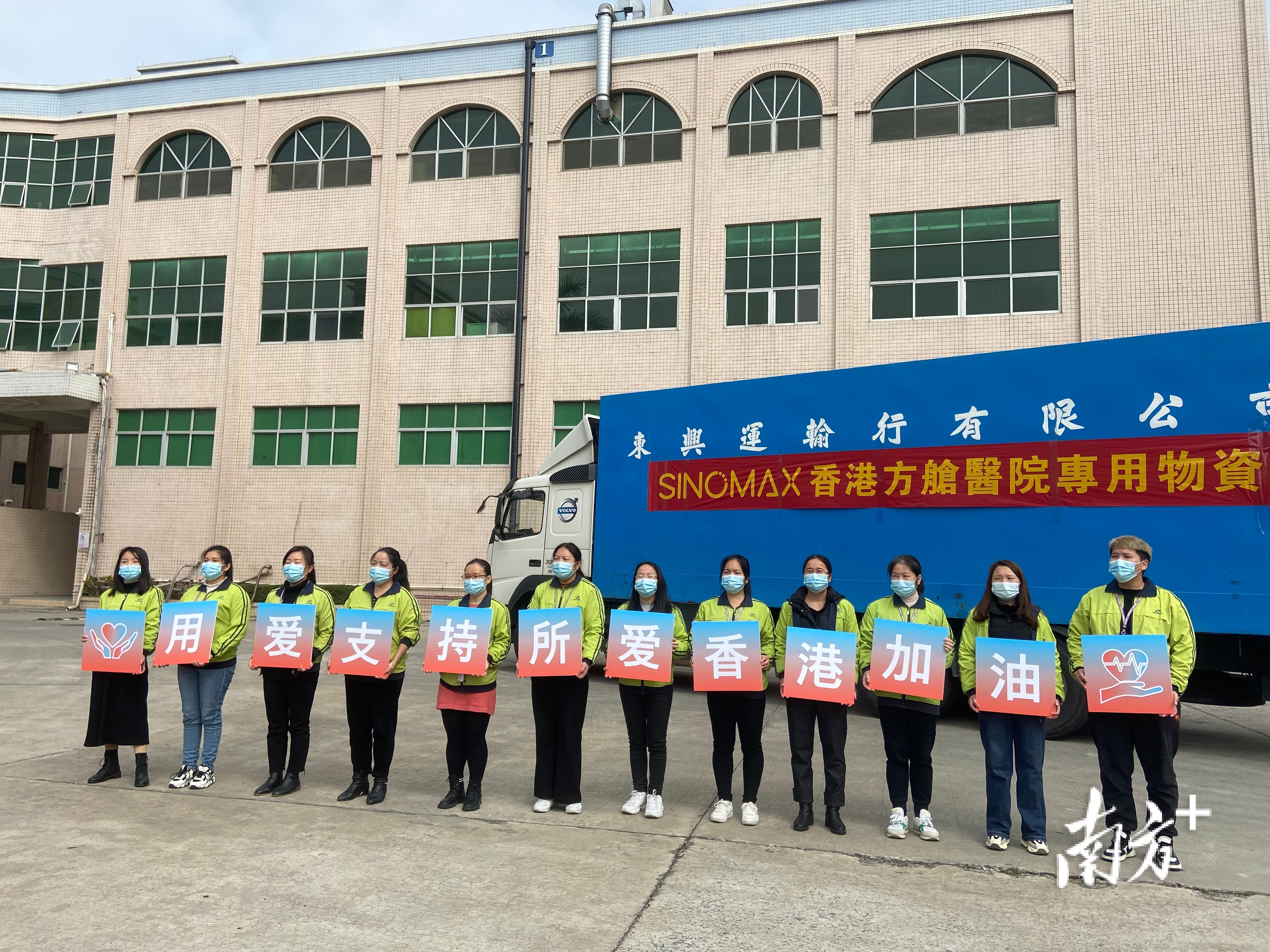 2月25日上午11时,满载着记忆枕的首批运输车,从位于塘厦镇的东莞赛诺家居用品有限公司驶出。从订单确定到紧急协调采购、生产、发运,再到最终交付,耗时不到48小时。