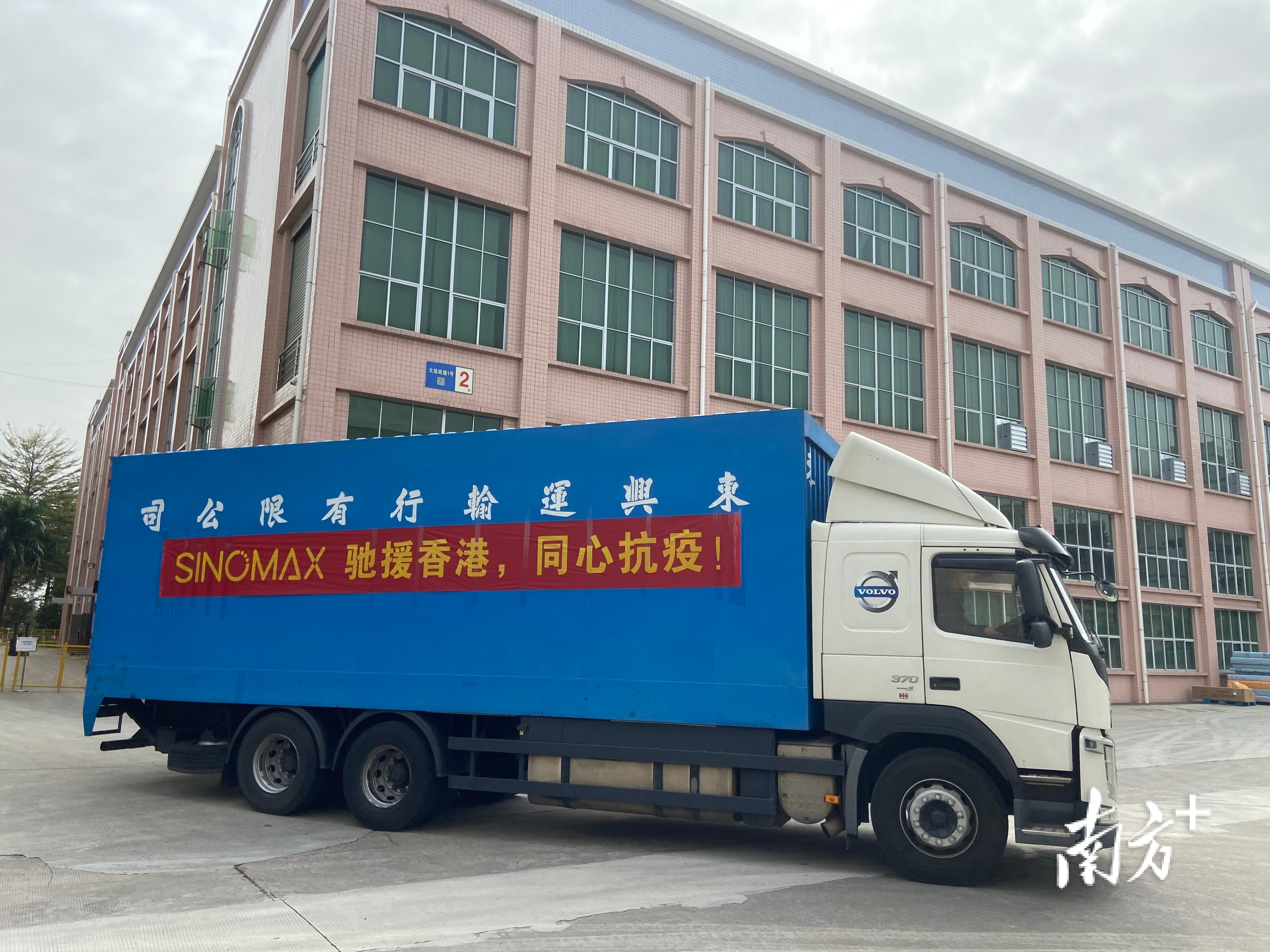 2月25日上午11时,满载着记忆枕的首批运输车,从位于塘厦镇的东莞赛诺家居用品有限公司驶出。从订单确定到紧急协调采购、生产、发运,再到最终交付,耗时不到48小时。