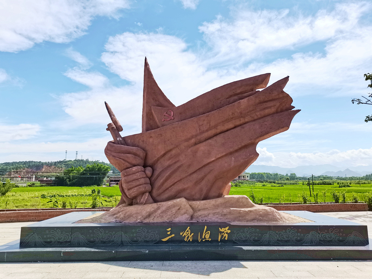 “三战渔涝”战斗纪念雕塑。 “三战渔涝”战斗纪念雕塑。
