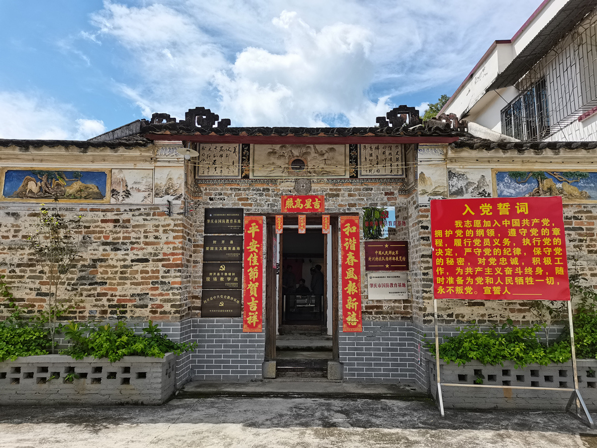 封川特派队指挥部旧址展览馆。 封川特派队指挥部旧址展览馆。