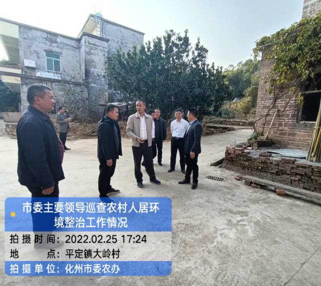 化州市委、市政府主要领导巡查农村人居环境整治工作。