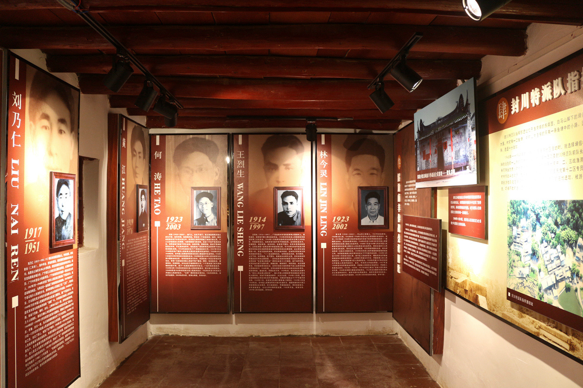 封川特派队指挥部旧址展览馆陈设。 封川特派队指挥部旧址展览馆陈设。