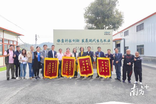 河源考察组赠送锦旗。  南方农村报 吴秒衡 拍摄