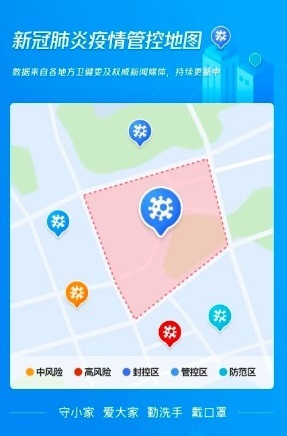 腾讯地图近日上线了深圳疫情管控地图。