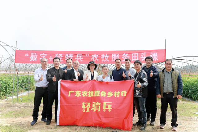 遂溪田头课“数字+轻骑兵”农技服务专家团合影。