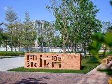 广州聚龙湾：重焕城市滨水活力，再现珠江江城风情（上）