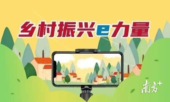 南方農(nóng)村報     制圖