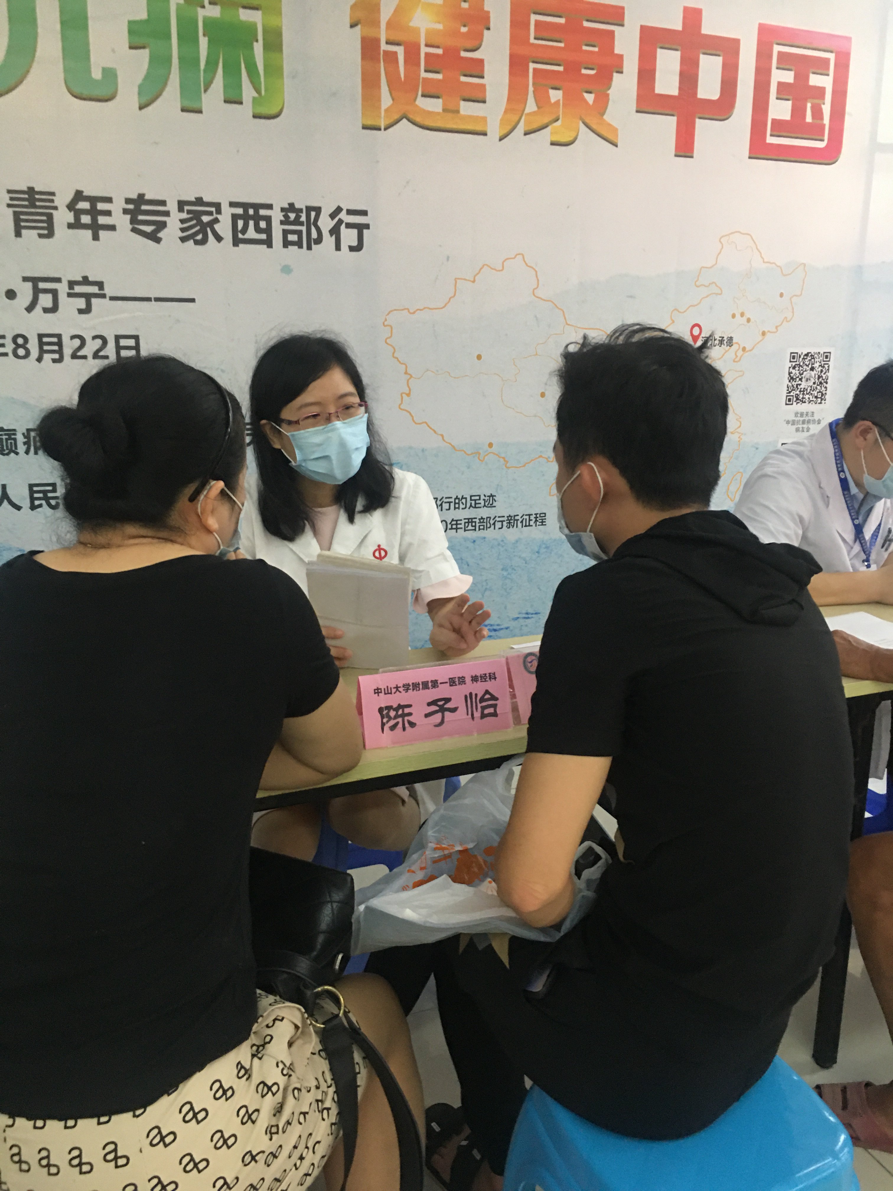 陈子怡在海南万宁义诊