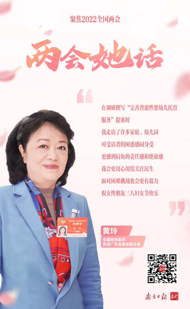 政协委员,民进广东省委会副主委黄玲的履职大多聚焦于民生热点话题