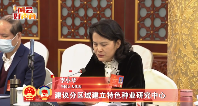 3月5日上午，十三届全国人大五次会议在人民大会堂开幕。全国人大代表、广州市人大常委会副主任、民进广州市委会主委李小琴赴京参加会议。