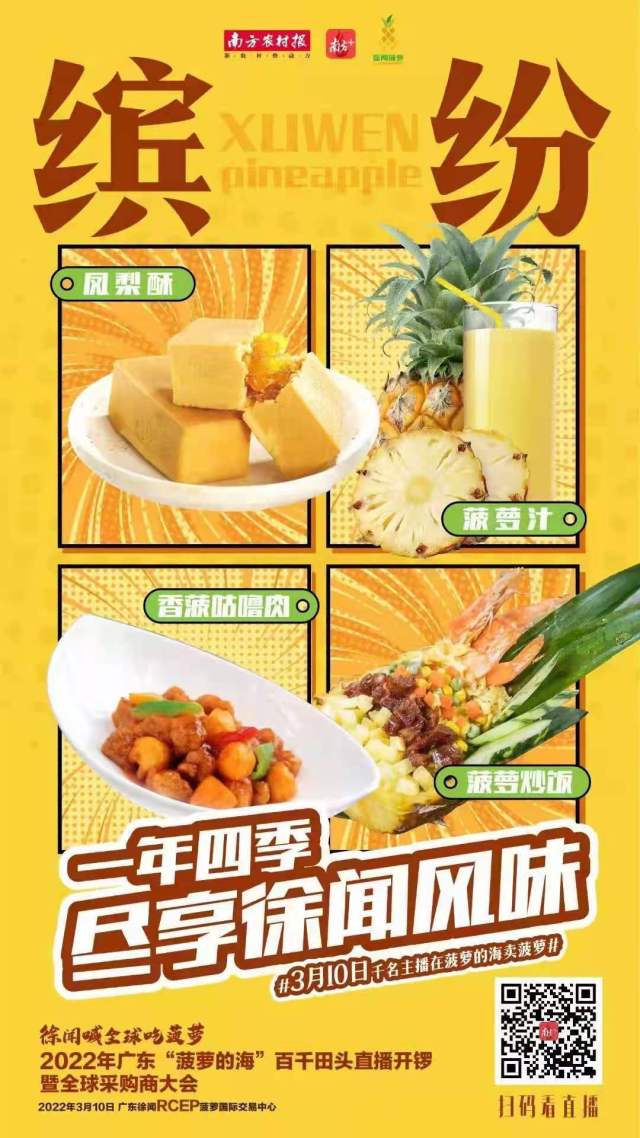 南方农村报 姚倩智 制图