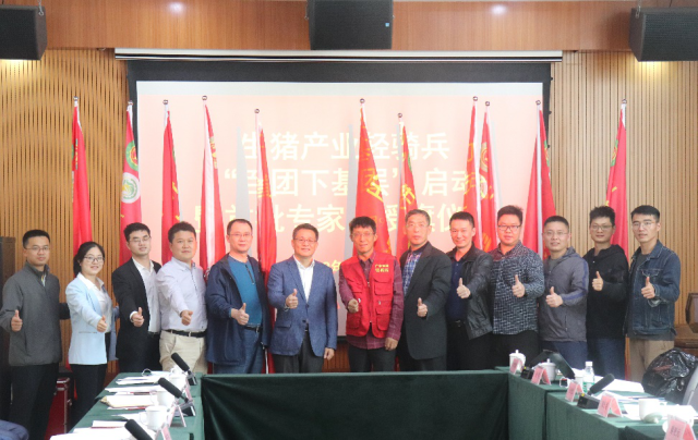 林绿主任为生猪产业轻骑兵“百团下基层“首批专家团授旗