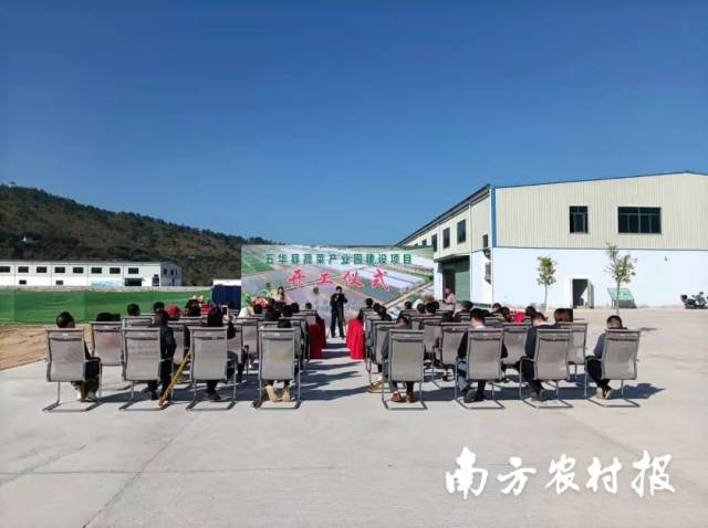 五华县省级蔬菜产业园建设项目开工仪式。