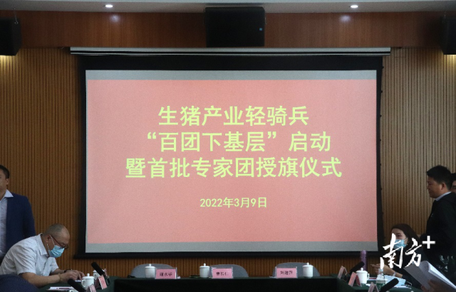 生猪产业轻骑兵“提质增效防内卷“专题研讨会现场