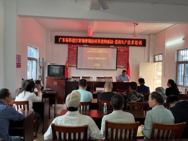 荔枝生产技术培训现场