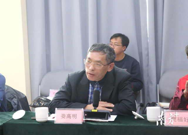 韶关学院娄高明教授发言