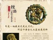 在+听讲|关于孟子、陆游、元好问、沈从文……在家就能听