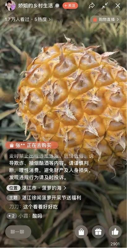 娇姐直播间观众纷纷询问如何下单。