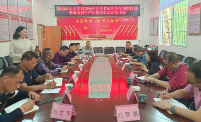 党支部志愿队与半埔畲族村书记开展春耕生产科技服务交流。