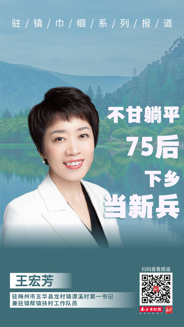 王宏芳：文心雕“魂”，提振乡村“精气神”