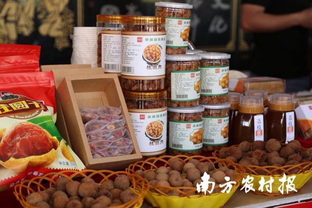 荔枝加工产品展示展销。