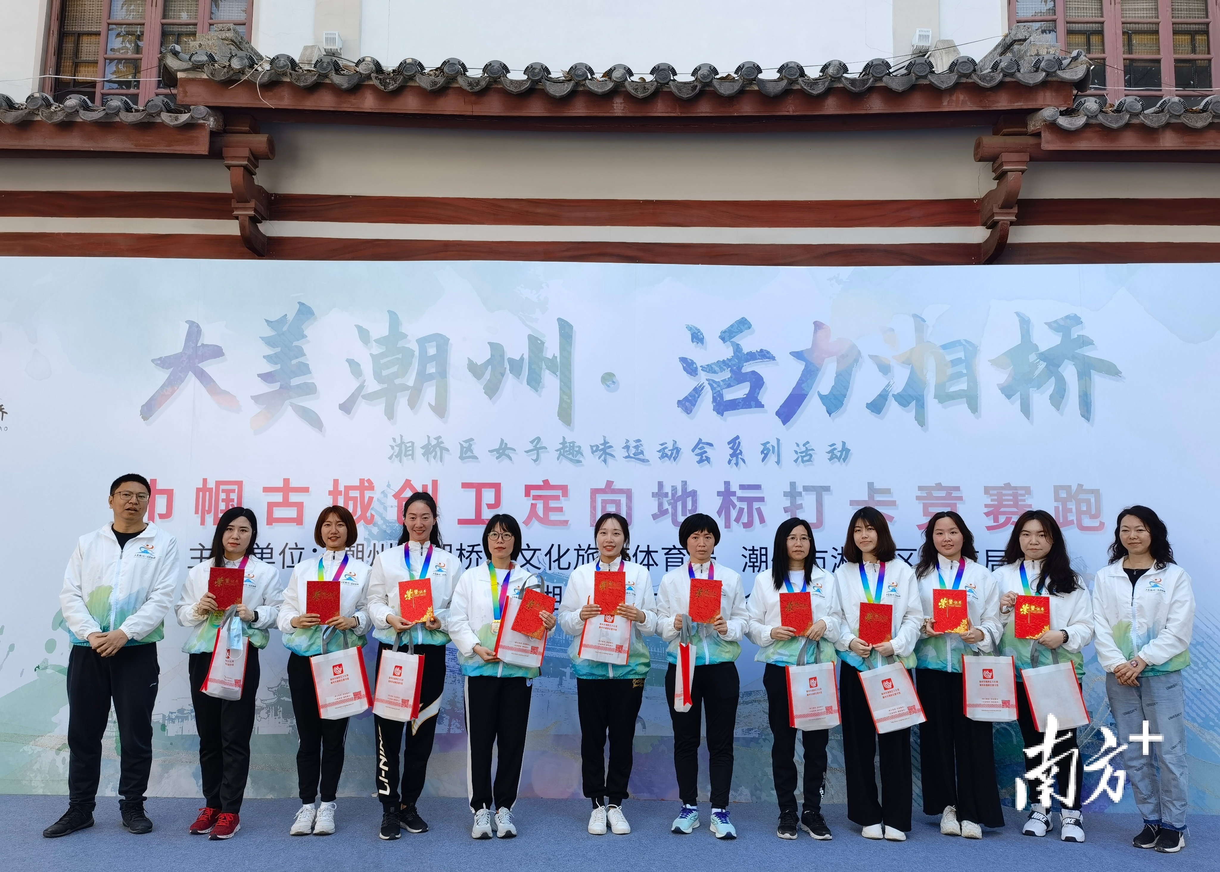 颁发“最具活力奖”。  南方+ 董志豪 拍摄