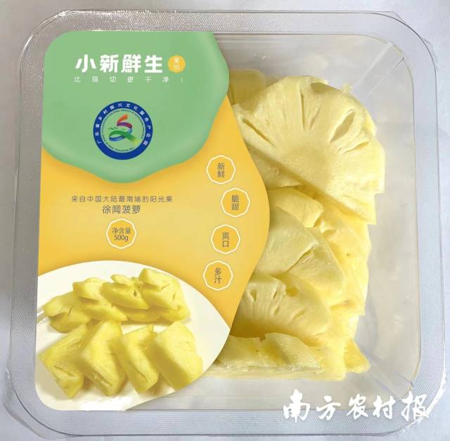 全新升级的气调保鲜盒装鲜切菠萝。&nbsp;