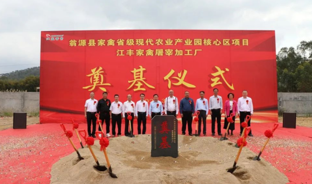 领导嘉宾合影。