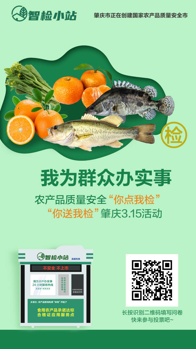 扫描二维码即可填写问卷和参与投票