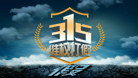 你“踩坑”了吗?2021年度湛江消费维权案例公布!涉及这些→