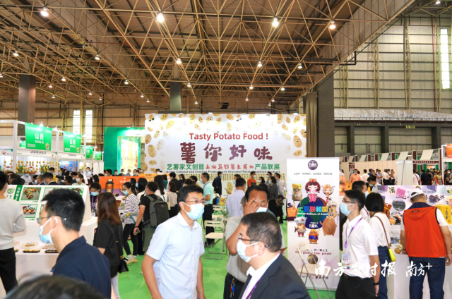 2021年，第十二届薯博会在广东东莞举行。