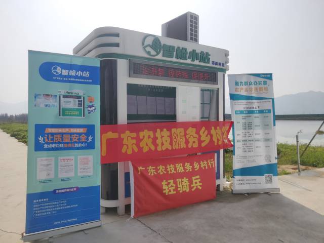 投放在肇庆的智检小站