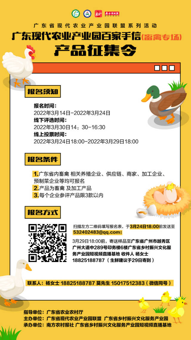 南方农村报 姚倩智 制图