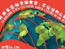 静“莞”战疫，一定能赢｜国际社工日，致敬每一位坚守“疫”线的你