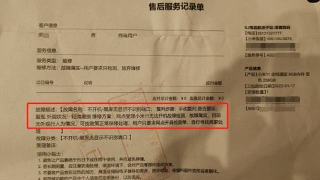 手机质量问题导致用户数据丢失，厂商“概不负责”？|专+帮3•15特辑