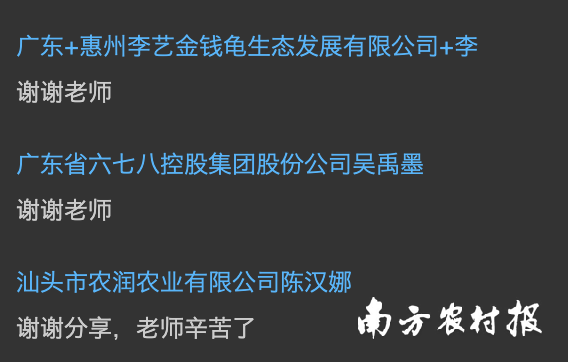 参训者纷纷对老师们表示感谢 