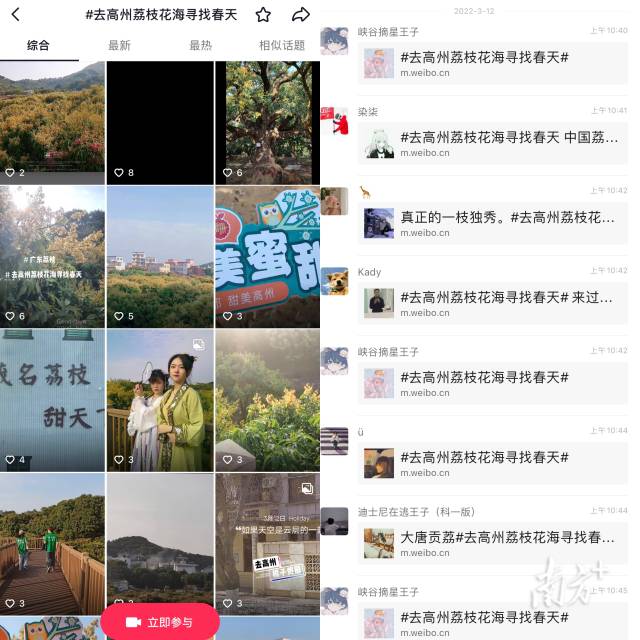 抖音话题投稿（左）及微博话题投稿（右）