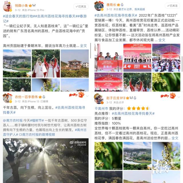 跨界大咖发布话题推文