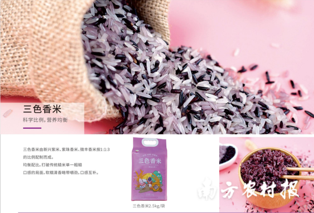 通讯员 南方农村报 供图