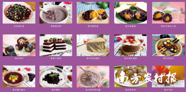 通讯员 南方农村报 供图