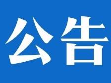 东莞市民服务中心可办理镇级人社及医保窗口业务