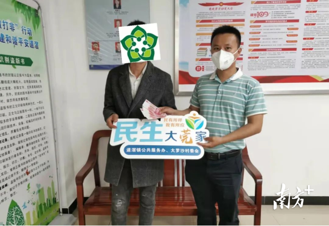 道滘镇大罗沙村的困难群众求助，不到一个小时就得到帮扶。