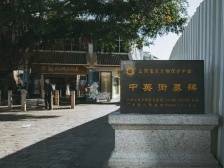 一图读懂 | 线上鸣钟、朗诵警世钟铭、答题学历史……“中英街3·18警示日”活动举行