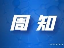 最新！梅州市医疗卫生机构发热门诊、核酸采样点设置情况