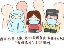 圳能量▏闭馆不停摆，南山文博工作者条漫记录抗疫日记