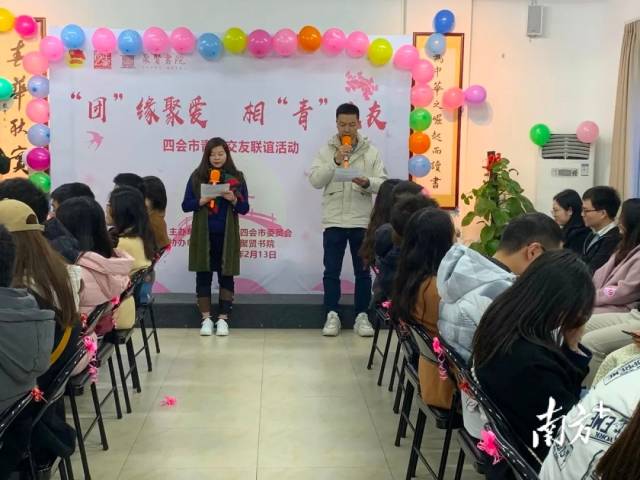 团四会市委兼职副书记李玉婷主持团市委联谊活动