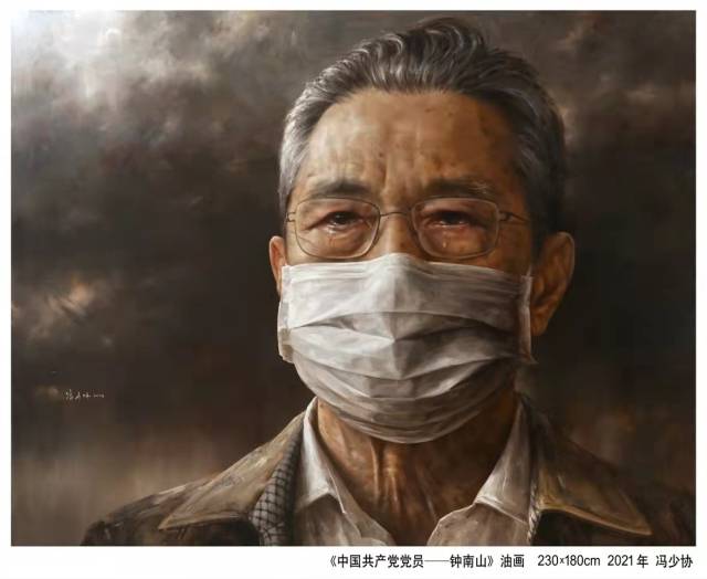 被中国国家博物馆收藏的油画《中国共产党党员——钟南山》。